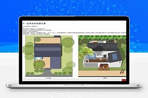 陕西省农村特色民居设计图集-关中―42号农村民居方案