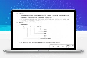 93沪防J1 半埋式六级防空地下室通风采光窗 DBJT 08-56-1993
