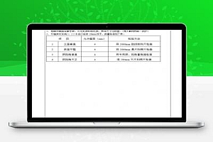 办公楼抹灰施工技术交底记录 13P