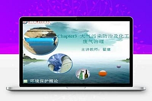 大气污染防治及化工废气治理