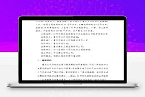 公共租赁住房工程扬尘控制专项施工方案 17P