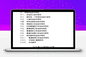 塔楼幕墙工程安全施工专项方案 33P