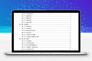 某文化艺术中心工程施工组织设计方案 19P