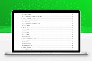 某公司十七层单身宿舍室内装修工程冬期施工方案PDF 9P