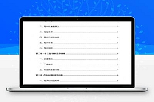 广西壮族自治区城镇老旧小区改造 “十四五”规划 43P