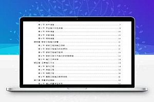 住宅楼装修工程施工方案 36P