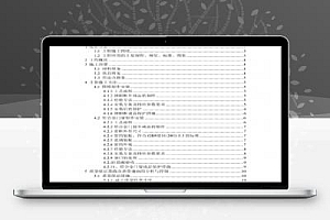 三十四层住宅楼门窗安装施工方案 18P
