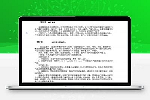 玻璃幕墙安装工艺标准 9P