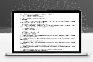 十六层全现浇框架-筒体结构科研试验大楼工程环境保护方案