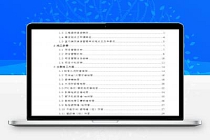住院楼室内装饰装修施工组织设计 92P