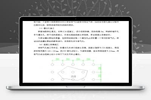 地下综合管廊溶洞处理方案 10P
