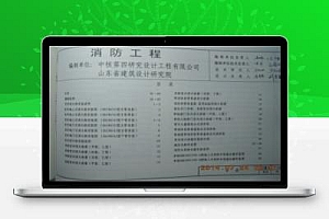 鲁L13S4 山东省建筑标准设计图集-消防工程