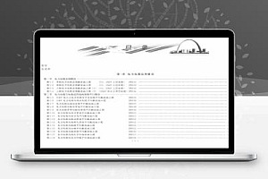 电力电缆直埋敷设工程图集