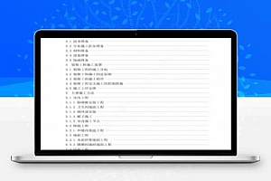 某住宅小区住宅楼装修工程施工方案PDF 38P