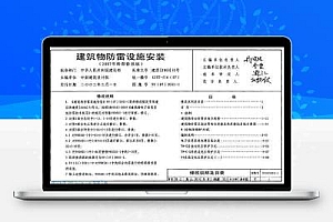 95D202-1 蓄电池安装