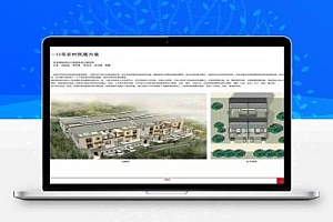陕西省农村特色民居设计图集-关中―13号农村民居方案