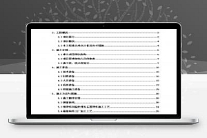 框架结构研发中心幕墙工程施工方案 80P