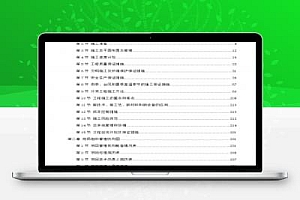 大学科技楼及会议厅装修工程施工组织设计方案 135P