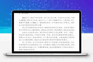 假日广场地下停车场安装工程施工组织设计 193P