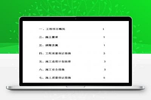 办公楼幕墙拆除工程施工方案 7P