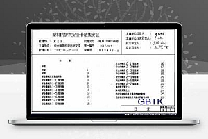 90D401-1 塑料防护式安全滑触线安装