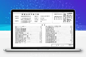 07ZTJ603 中南地区建筑标准设计图集-钢塑共挤节能门窗