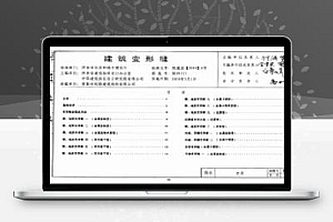 陕09J15 陕西省建筑标准设计图集-建筑变形缝
