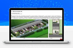 陕西省农村特色民居设计图集-关中―29号农村民居方案