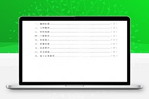 拆迁安置房塑钢门窗安装专项方案 10P