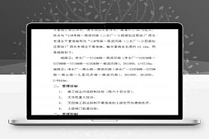 水厂输水管线工程施工现场扬尘污染防治方案 13P