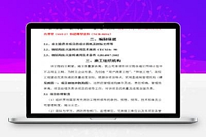 医疗综合楼防火涂料工程施工方案 14P