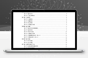古建单层木结构会客厅室内装修施工方案 22P