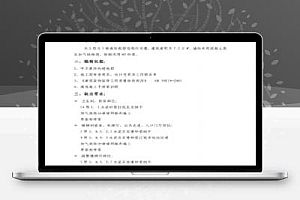 五栋高层住宅楼内墙抹灰工程施工方案 7P