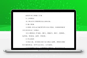 医院吊顶工程施工方案 6P