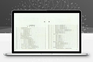 建筑安装工程施工图集(第三版)06 弱电工程