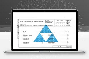 西南15G701-2 混凝土结构轻质填充墙构造图集