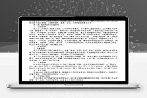高层综合办公楼及住宅楼水电安装施工方案 41P