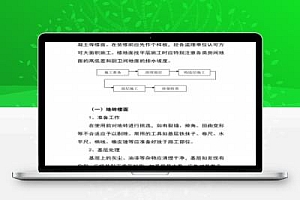 冷库装饰装修工程施工方案 19P