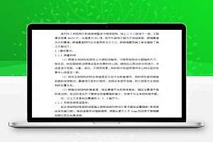 二十二层病房楼玻璃幕墙施工方案 5P