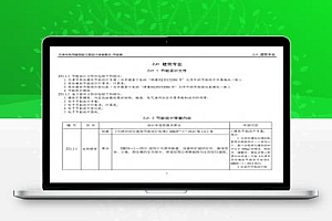 津16MS-JN 天津市民用建筑施工图设计审查要点――节能篇 DBJT29-183-2016