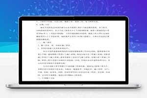 社康中心室内装修工程施工方案 14P