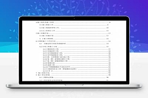 厂房、 宿舍、 办公楼装饰装修分部施工方案PDF 98P