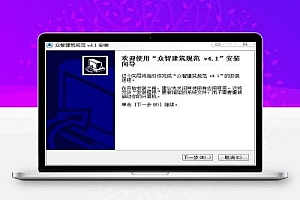 众智建筑规范.v4.1