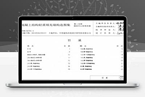 西南15G701-3 混凝土结构轻质填充墙构造图集 第三分册 烧结空心砖填充墙