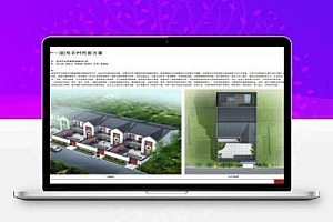 陕西省农村特色民居设计图集-关中―30号农村民居方案