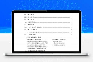 小高层住宅楼抹灰工程专项施工方案 10P