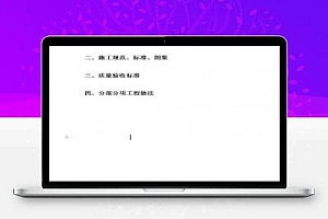 城中村改造项目装饰装修及屋面工程创优策划 31P