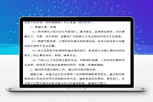 水利工程防汛应急安全救援预案 20p