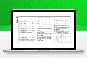 山东省黄河滩区迁建农房建筑设计图集