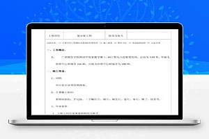 新教学楼门窗安装工程施工方案 12P